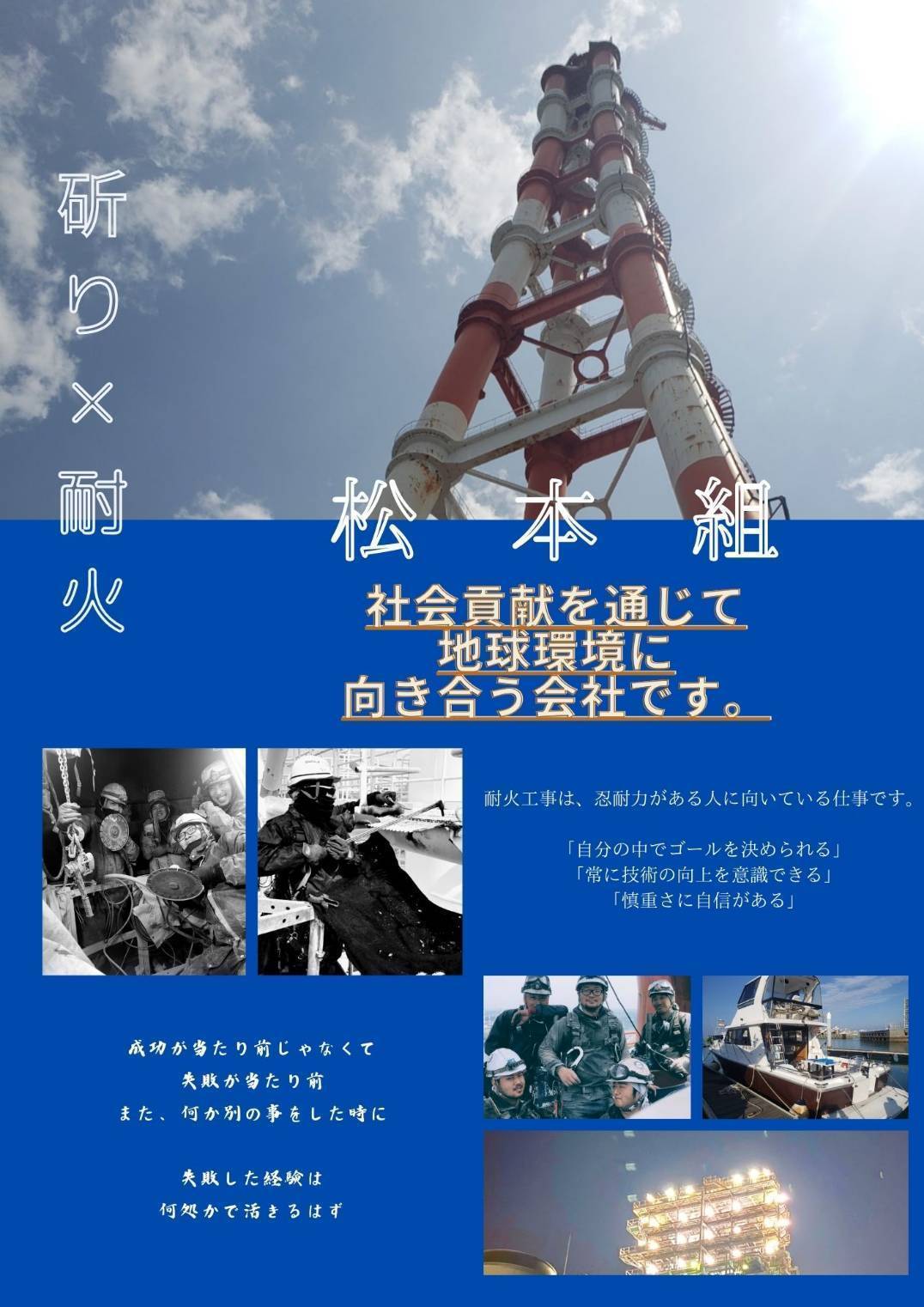 協力雇用主としての取り組みについて